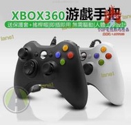 原廠 xbox360 有線手把  steam pc 電腦 通用手柄 隨插即用 雙震動 控制