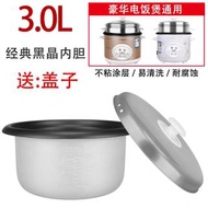 電飯煲內膽 3L