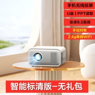 Projector Household Ultra HD 5G Bedroom Mobile Phone Projection Student Dormitory Projector 10.22b