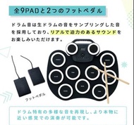 99%新 日本Smaly手捲電子鼓組配兩腳踏 (連藍芽功能）Roll up Drum 9 Pad with Bluetooth and pedals