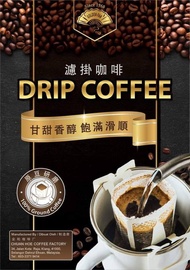 CHUAN HOE DRIP COFFEE ( 10 DRIP X 12 GRAM )