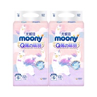 尤妮佳 moony Q薄萌羽小羊驼纸尿裤 S72片x2(4-8kg) 婴儿尿不湿