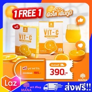 มานาวิตซี 1 แถม 1 ของแท้ ส่งฟรี!! Mana Vit C วิตามินซี มานา แบบชง วิตตามินซี แบบผง ฟื้นผิวใส เปล่งประกาย มีออร่า Vitamin C วิตามินซีผง มานาคลอลาเจน