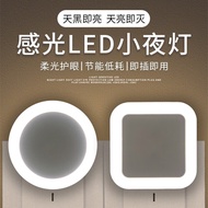 酷力郎 智能自动感应小夜灯床头灯新奇创意礼品LED灯插电节能光控再也不怕黑 自动感光【2个】随机款