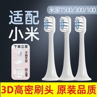 Suitable for Xiaomi T300 Electric Toothbrush Head Mijia T100/T500/T200/T302/T301 Replacement Head Un