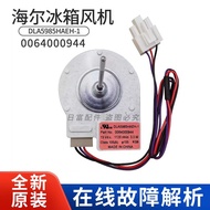 Suitable for Haier Refrigerator BCD-656WDPT-646WLHSS9EN9U1 Freezer DC Fan Fan