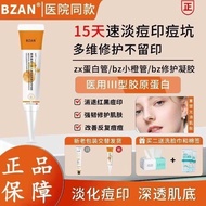 Bz Small Orange Tube Repair Gel BZAN Medical Reorganization Collagen Remove Acne Marks Black Red Mar
