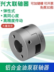 กันยุ่งแบบยืดหยุ่น CY Aluminum Alloy Oil Pump Professional Coupling Key Slot Detachable Rubber Pad E