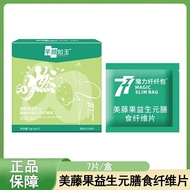 Qianyanruyu Meitengguo Prebiotic Dietary Fiber Tablets Big Pharmacy Flagship Store Genuine 7rx