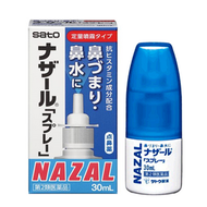 佐藤NAZEL鼻舒 抗組織胺過敏鼻噴劑 30ml【第2類醫藥品】(泵式)