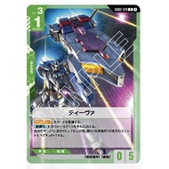 Gundam Card Game (GD02) Green C Diva GD02-124