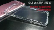 【太陽3C】HTC U Ultra U-1U UU 5.7吋 防碰撞 空壓殼 保護殼 全透明 防水波紋 軟殼