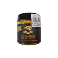 【國姓鄉農會】有機紅薑黃粉-50g-罐 (2罐組)