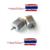Motor 3V-6V DC Hobby Type 130 Micro Toy