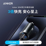 ANKER Ank Car Charger 1A1C Dual Port Mobile Phone Fast Charger Car Charger 30w A2736
