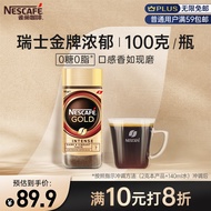 雀巢（Nestle）瑞士金牌速溶冻干黑咖啡进口0糖0脂低卡*燃减健身防困浓郁100g