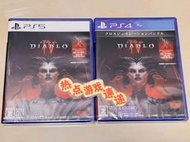 全新日版帶中文語音字幕現貨！PS5 PS4 暗黑破壞神4 大菠蘿4