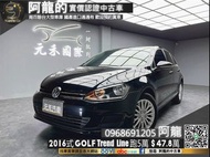 🔥2016式 Golf Trend Line 跑少省油稅/都會掀背🔥(116) 阿龍 汽車買賣 實車實價 中古車 新北中古車  樹林中古車 元禾汽車 元禾國際車業 一手車 二手車 中古車推薦 中古車商 認證車 找錢