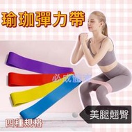 "必成體育" 台灣製 環狀彈力圈 黃色輕阻力 拉力帶 彈力繩 彈力帶 拉力帶 阻力訓練 重訓 健身 瑜珈 阻力圈 阻力帶