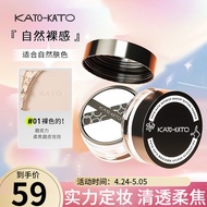 KATO-KATO 散粉定妆粉蜜粉持妆控透明自然裸妆油轻薄国货平价遮瑕豆豆同款 【全肤质】新版裸色6.5g