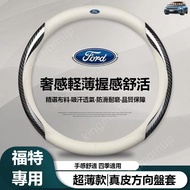 FORD Car Series Carbon Fiber Steering Wheel Cover mk4 fiesta focus tierra mk3 Breathable Sweat-Absor