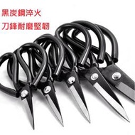 🔥菜刀王黑炭鋼淬火SK5鋒利剪 萬用剪🔥家用剪 事務剪 業務剪 文具剪🔥大力剪 強力剪 裁縫剪 工業剪 熊貓剪
