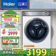 海尔（Haier）滚筒洗衣机全自动 云溪冠军版376 以旧换新国补 直驱精华洗XQG100-BD14376LWU1 超薄家用 10公斤