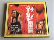 「環大回收」♻二手 VCD 早期 出租片 有刮傷【野獸童黨】黃秋生 蒙嘉慧 中古光碟 電影影片 影音碟片 請先詢問 自售