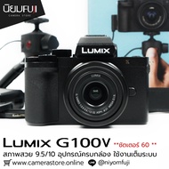 Lumix G100V Complete Box Second Hand Lens Lenses Clear Face Blurred Back Melting Camera Fix
