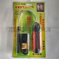 台灣製 無段式調光 蛇管充電式LED燈  HL-9008 蛇燈 工作燈 探照燈 LED燈 手電筒 強磁