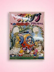 絕版模型乒乓號 Dr. Slump IQ博士 小雲小吉ARALE Gunpla