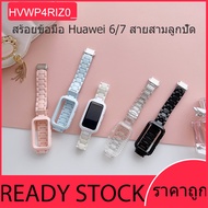 Three-Grain Strap PC Huawei Band 6/7/8/9 Candy Color Smart Bracelet Honor 6