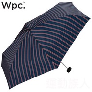 【💥W.P.C. 雨傘系列】Wpc. Ripstop Pouch 迷你 細袋可用 短雨傘 折疊傘 縮骨遮 間條