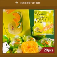 【Hokkaido Monchan, Direct from Japan】Hokkaido Yubari Melon Filled Steam Cake Fragrant cantaloupe cup