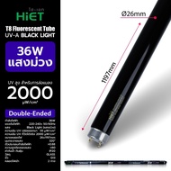 UV-A BLACK LIGHT แสง UV จากหลอดล่อแมลงนี้ ปลอดภัยในการใช้งานทั่วไป