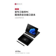 壹號本 工程師 PC A1 PRO 最新款 7吋口袋輕便小筆電 保護包 手寫筆 A1PRO 代購