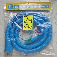 RILG 洗衣機延長排水喉 2米