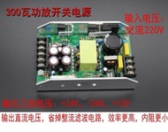 Power amplifier switching power supply suitable for class A, class AB