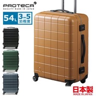 🇯🇵日本代購 🇯🇵日本製 PROTECA 54L 日本製行李箱  日本製行李喼 輕量 静音 Made in Japan