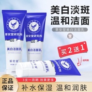 Facial Cleanser Cleanser Cleanser Whitening Facial Cleanser Niacinamide Amino Acid Spot-Blemish-Blem