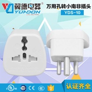 Wingde Small South African Conversion Plug YDS-10 Indian Plug Converter South Africa Borzwana Conver