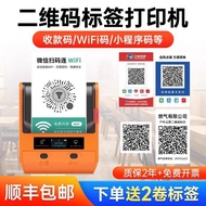 WiFi Code label printer, QR code mini-program, coding machine, Bluetooth handheld wireless wifi Shar