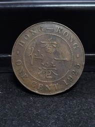 香港1925年 喬治五世大一仙銅幣(One Cent ) 品相如圖,掛號$20