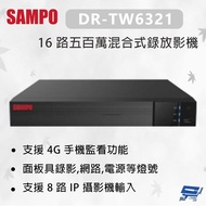 Changyun Monitor SAMPO DR-TW6321 16-Channel 5 Million Hybrid Video Recorder Support 4G Mobile Phone 