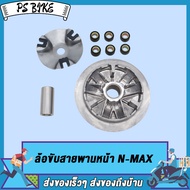 ล้อขับสายพานหน้า เดิม มีรุนN-MAX CLICK/KVB/BLADE110/SCOOPY-I NEW MIO125 SCOOPY/KVY MIO GRAND FILANO 