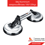 WYNNS ตัวดูดกระจก 2ขา ตัวยกกระจก วัสดุอลูมิเนียม แรงดูดแนวตั้ง/นอน 100/120kgs w0212