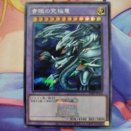 YUGIOH OCG TOKYO DOME TDPP-JP018 Blue Eyes Ultimate Dragon