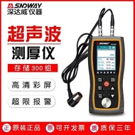 Shendawei Ultrasonic Thickness Gaugesw-6510Steel Plate/Ceramic/Glass/Plastic Pipe Wall Thickness Measurement Gauge FPQQ