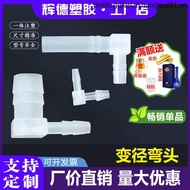Variable Diameter Pagoda Elbow Plastic Pagoda Elbow Hose L-Shaped Pagoda Joint Rubber Pipe Elbow Pla