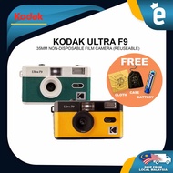 Kodak Ultra F9 35mm Non-disposable Film Camera